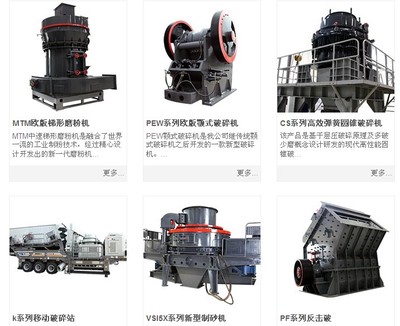 探訪池州礦山砂石設備 曲阜魯軒農業機械公司的專業制造