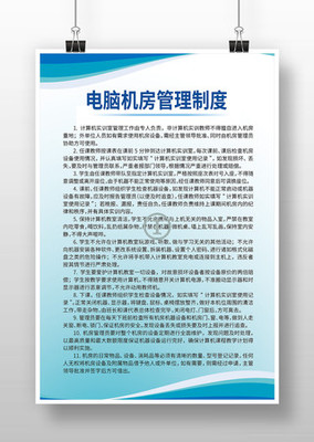 管理制度圖片在信息技術(shù)咨詢服務中的應用與價值